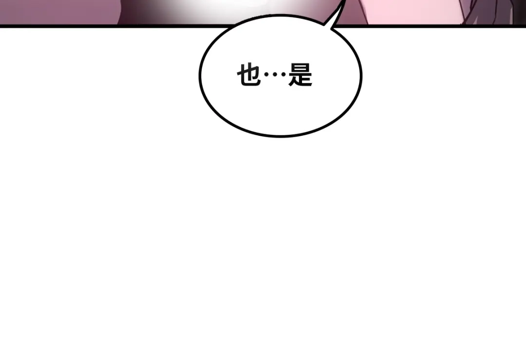 《山海大陆》生而为奴 第87页