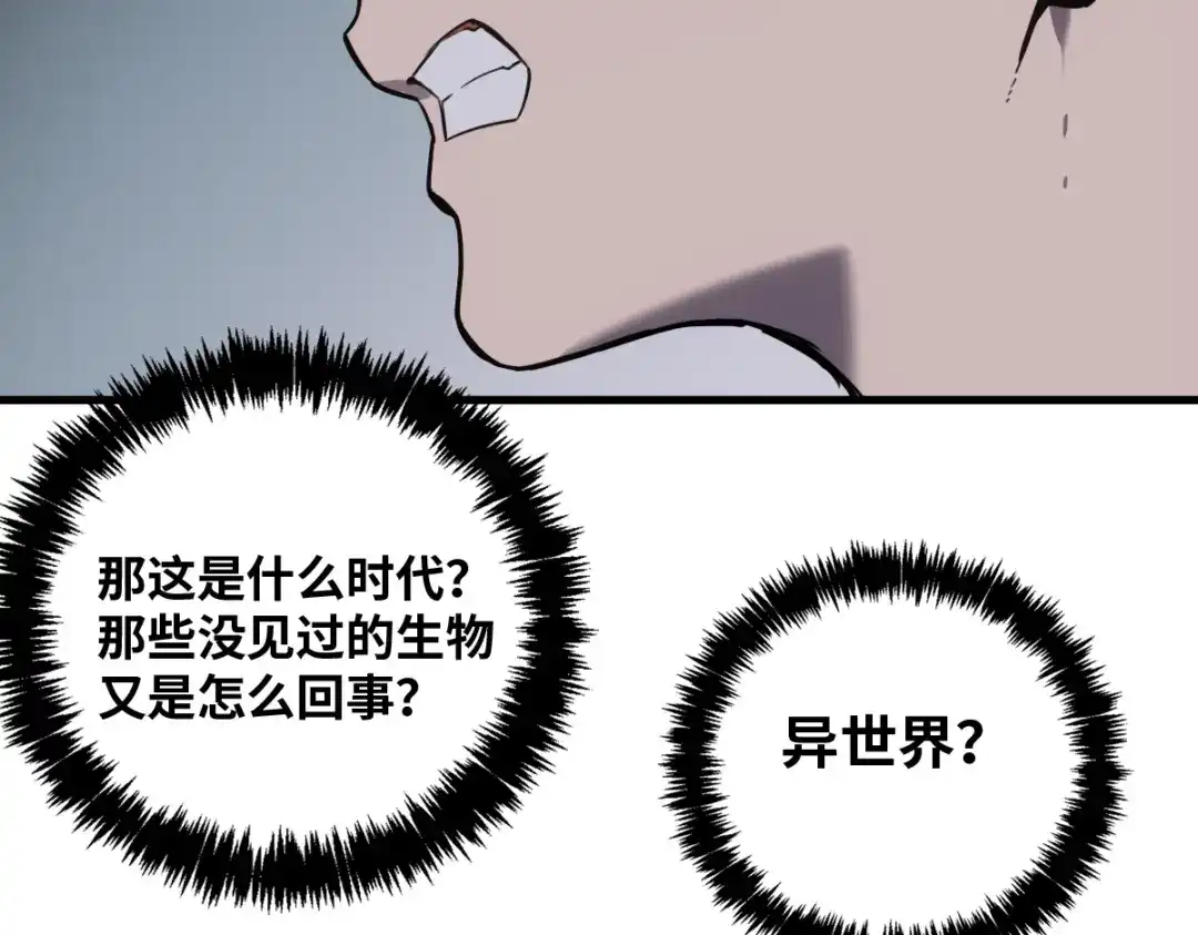 《山海大陆》生而为奴 第32页