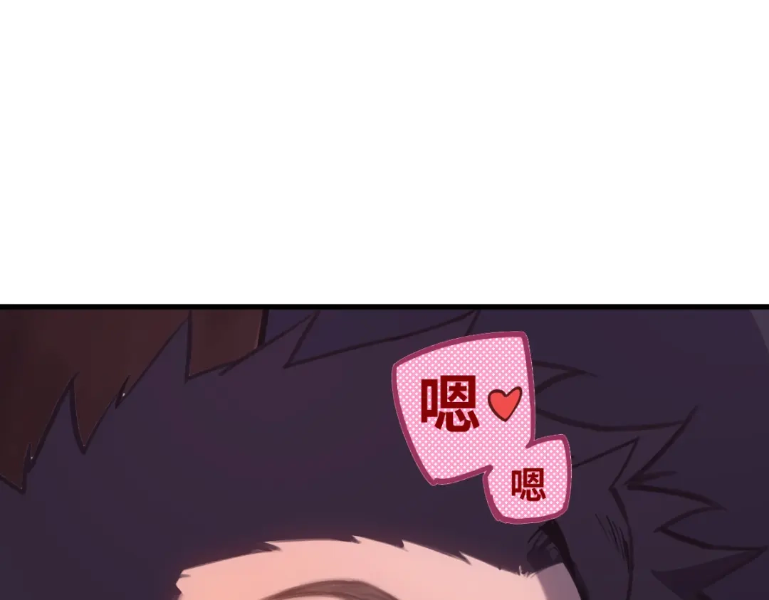 《山海大陆》生而为奴 第88页