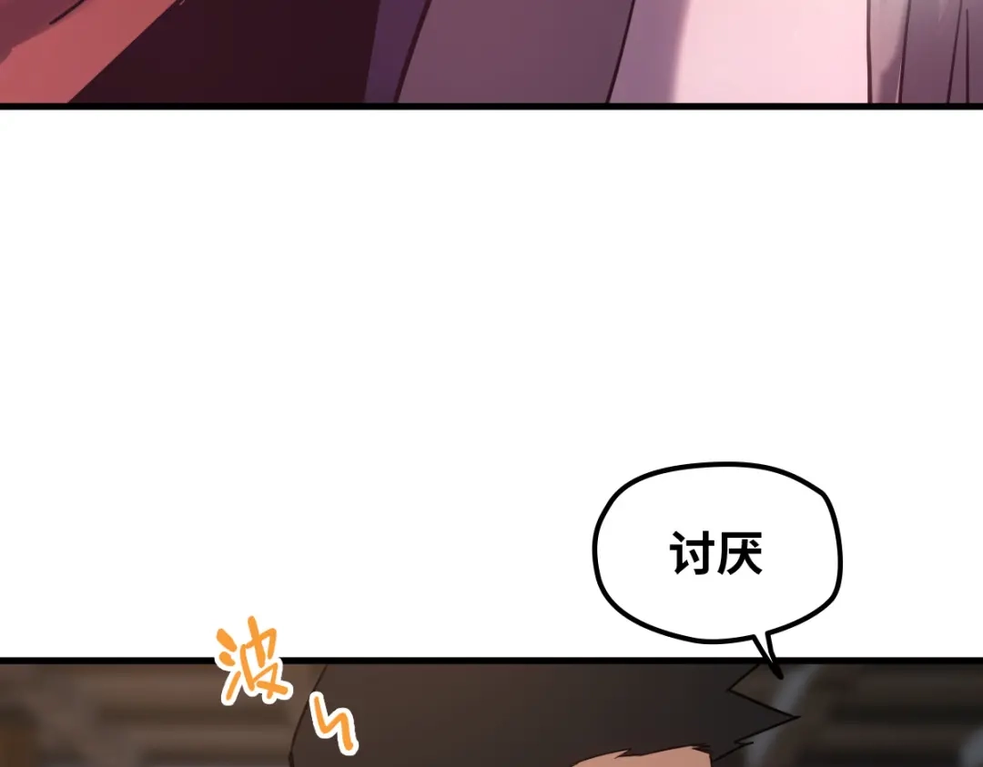 《山海大陆》生而为奴 第82页