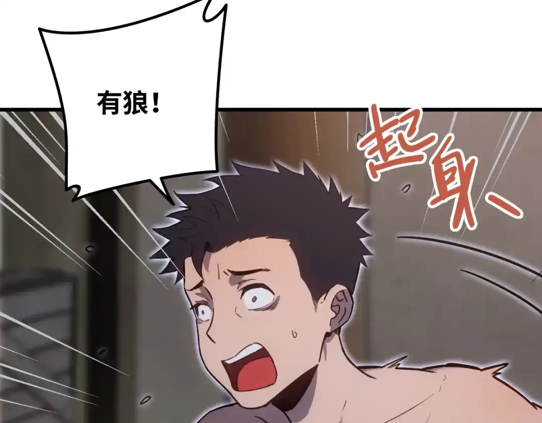 《山海大陆》生而为奴 第7页