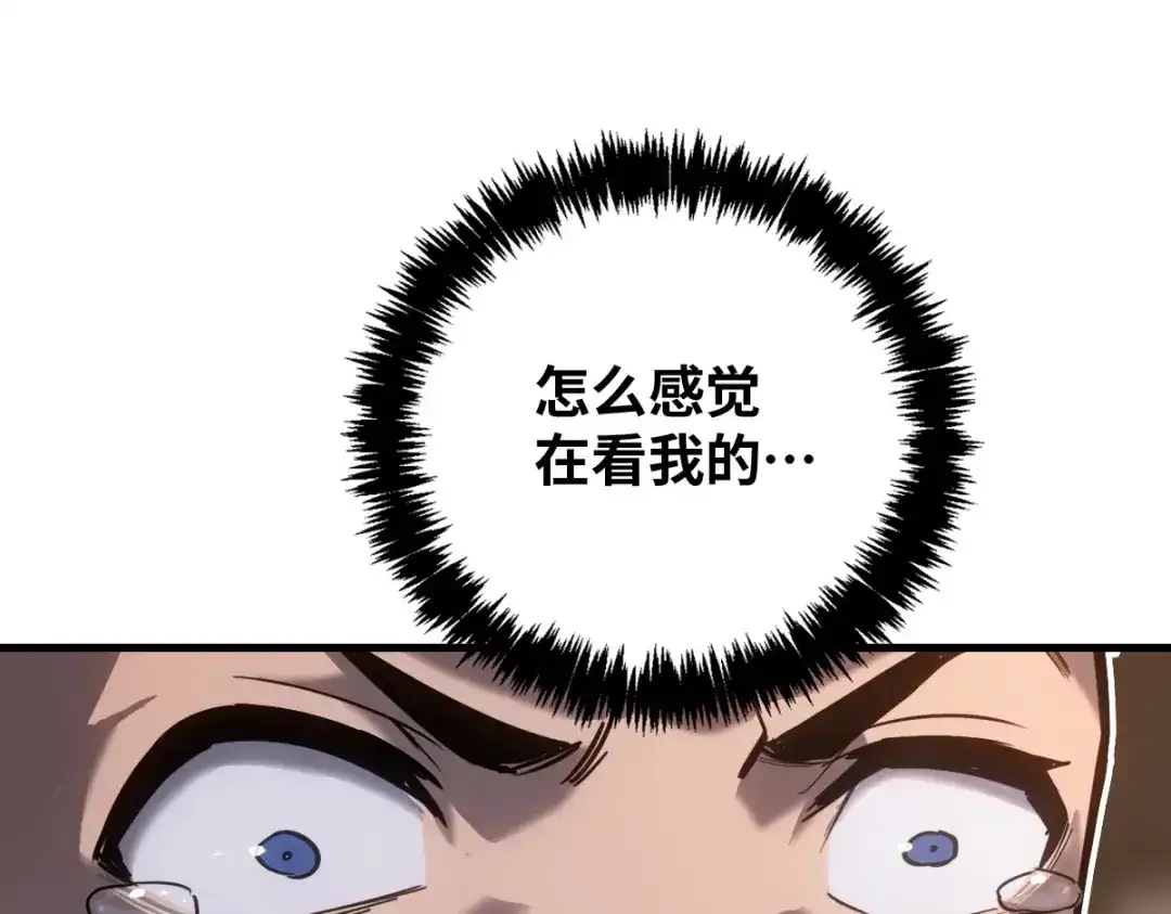 《山海大陆》生而为奴 第73页