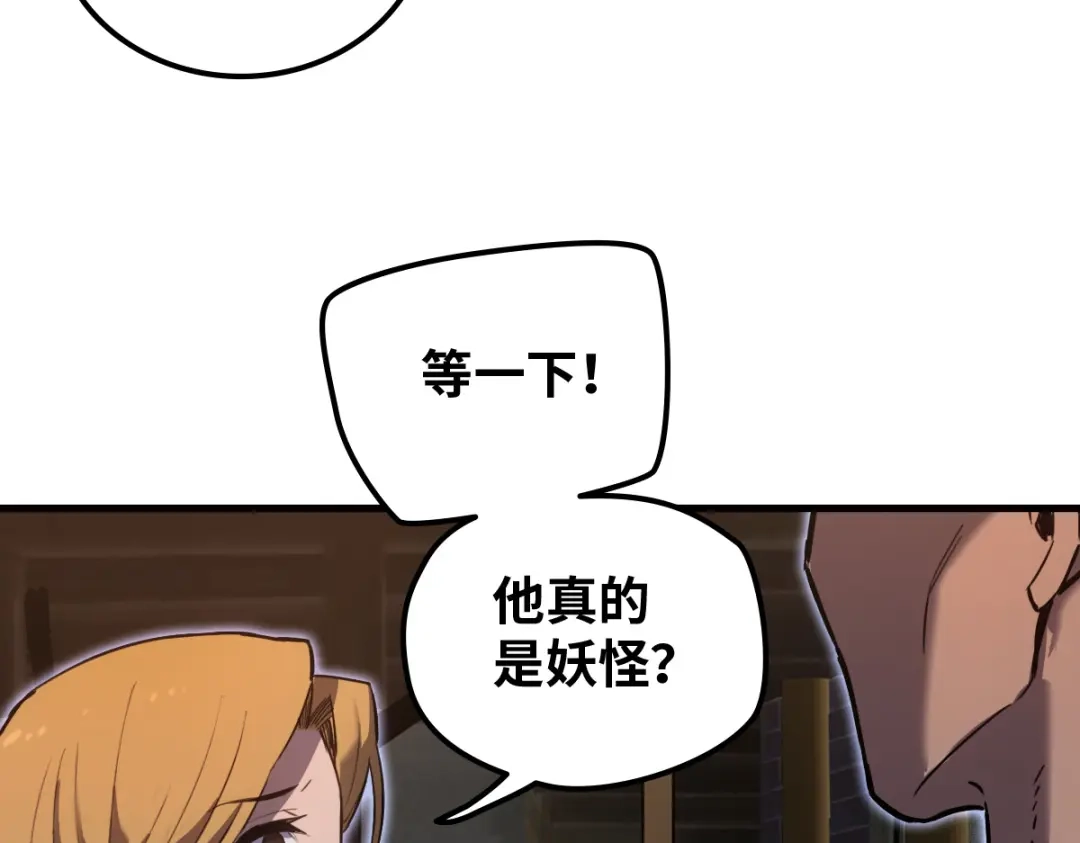 《山海大陆》生而为奴 第84页