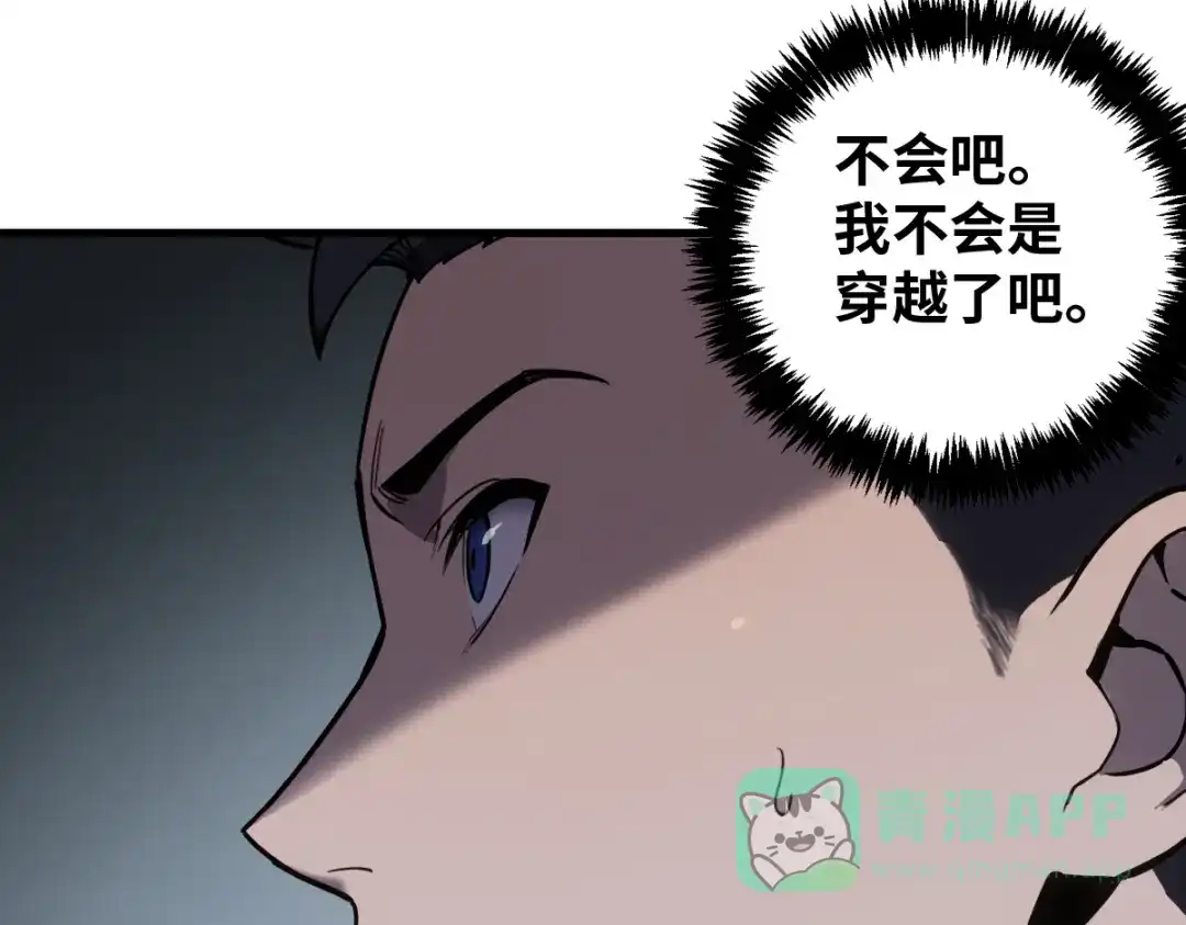 《山海大陆》生而为奴 第31页