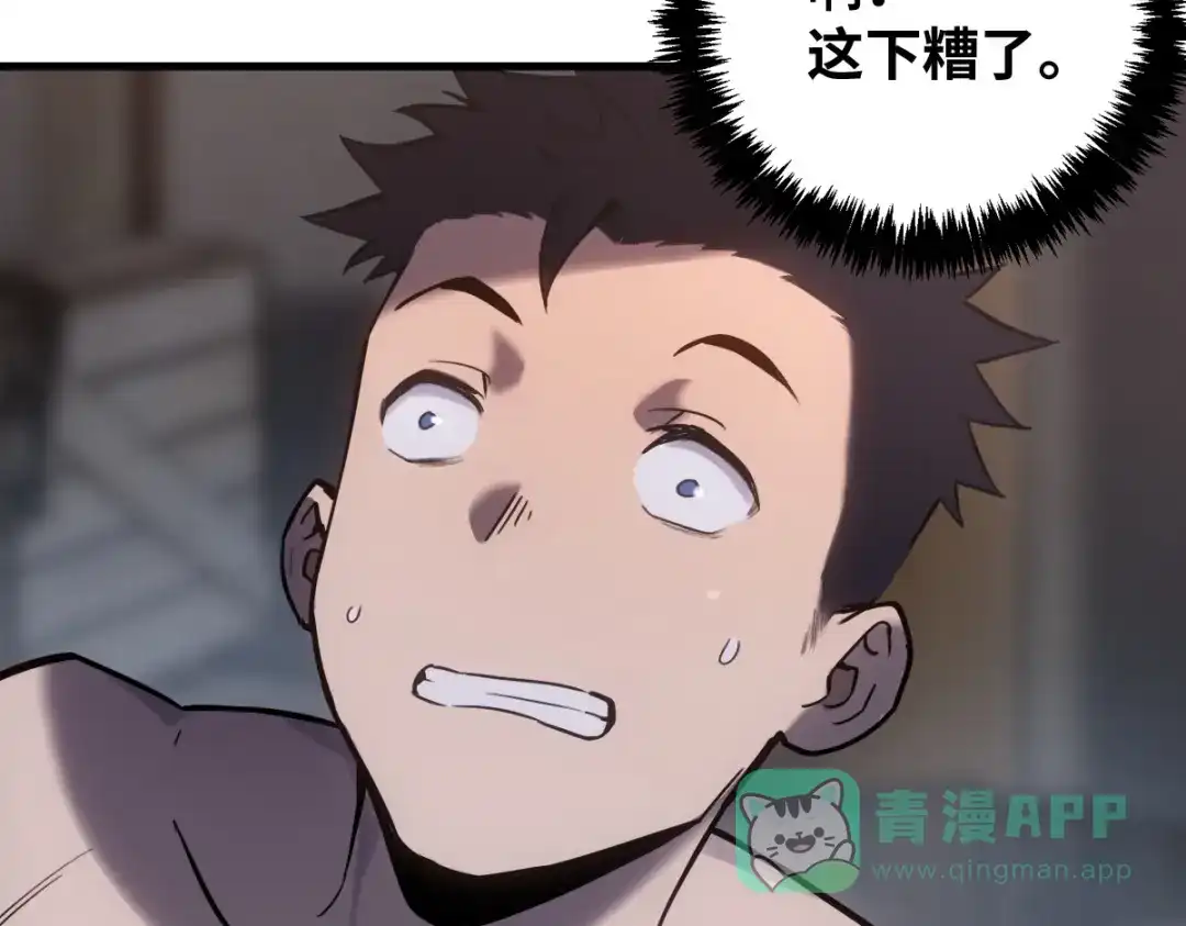 《山海大陆》生而为奴 第36页