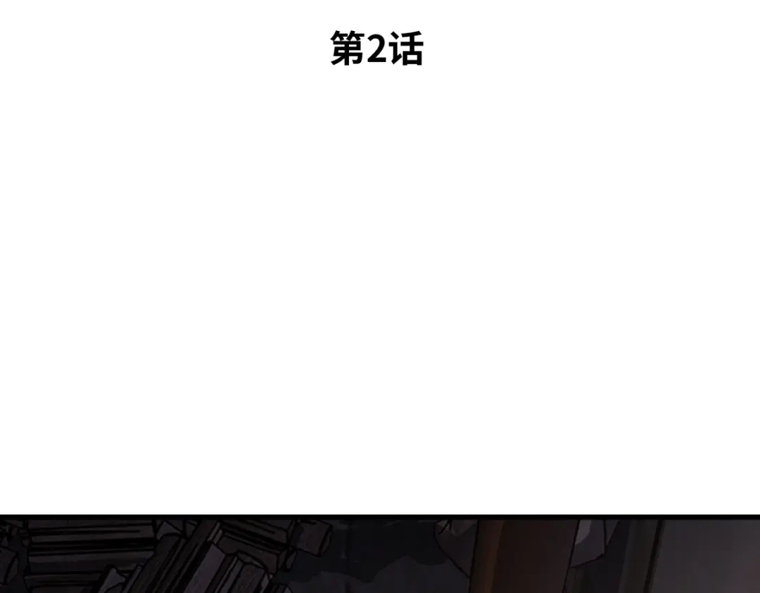 《山海大陆》生而为奴 第2页