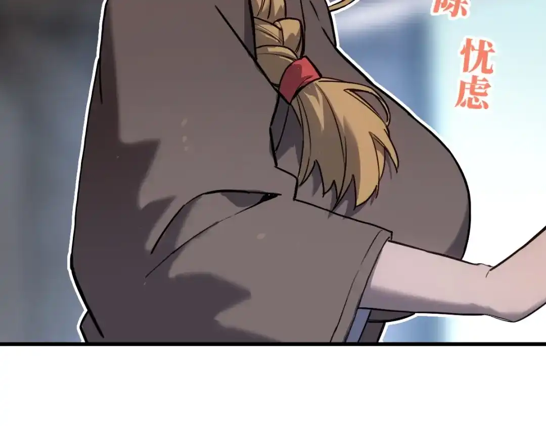 《山海大陆》生而为奴 第78页