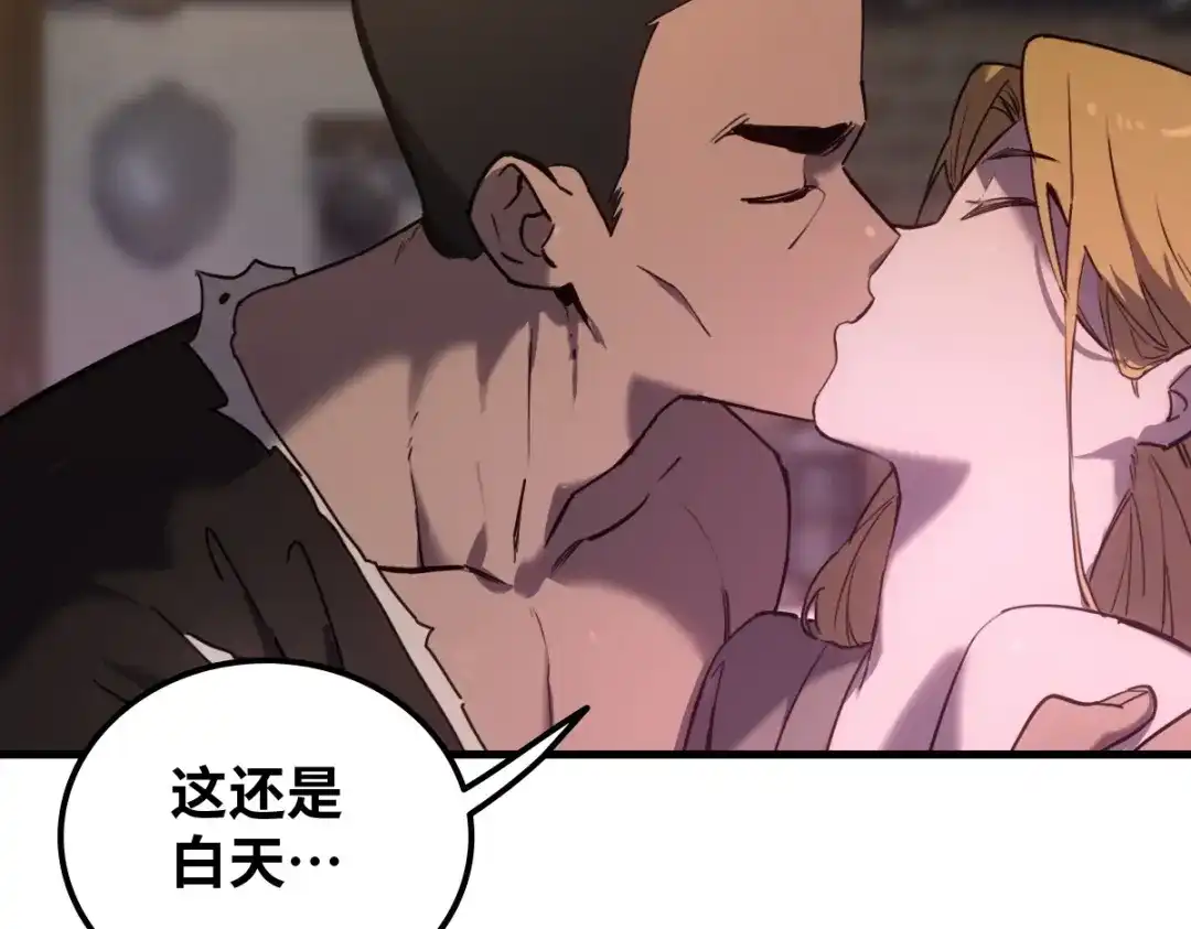《山海大陆》生而为奴 第83页