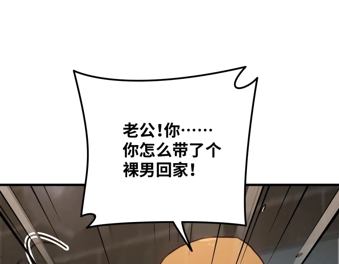 《山海大陆》生而为奴 第57页