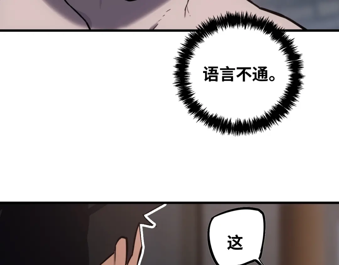 《山海大陆》生而为奴 第37页