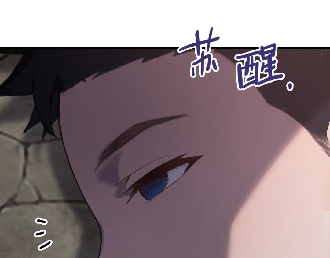 《山海大陆》生而为奴 第5页