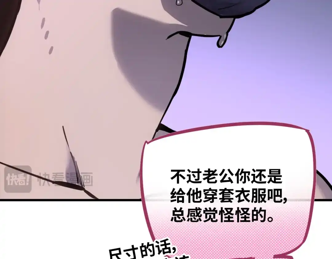 《山海大陆》生而为奴 第90页