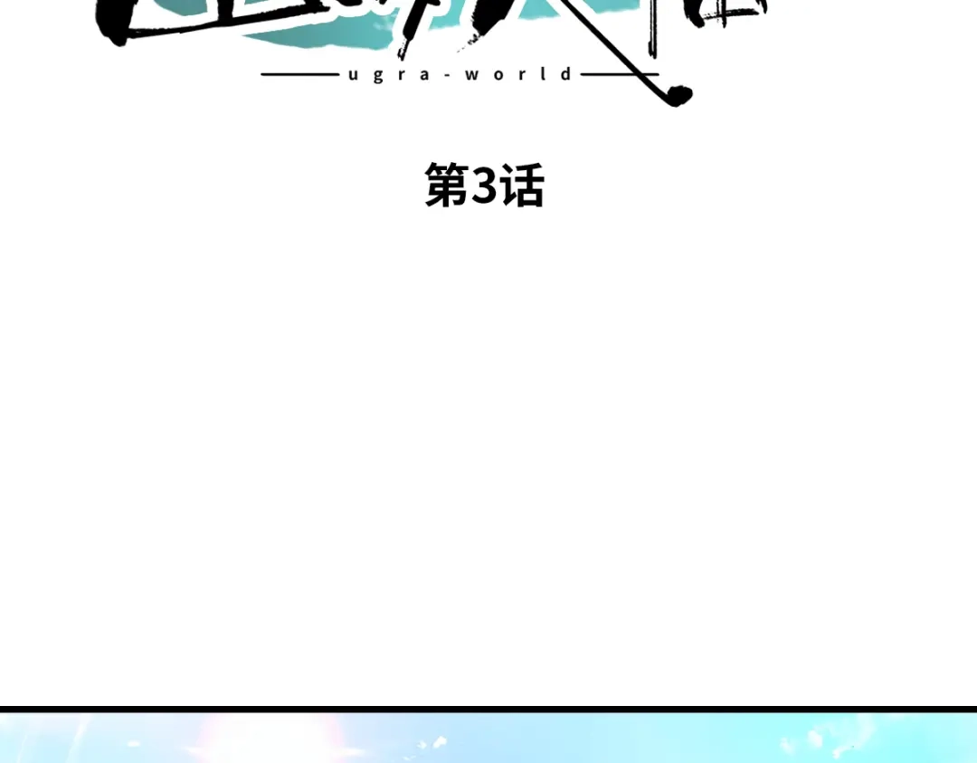 《山海大陆》逃跑 第2页