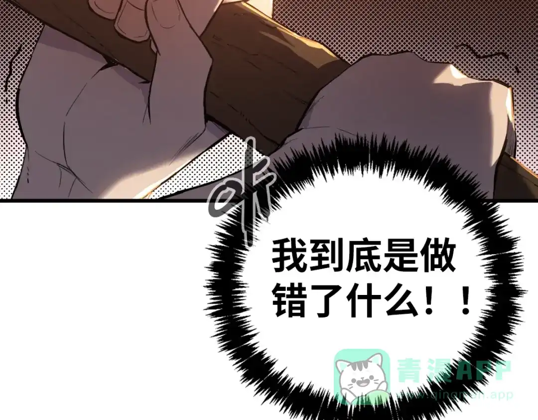 《山海大陆》逃跑 第111页