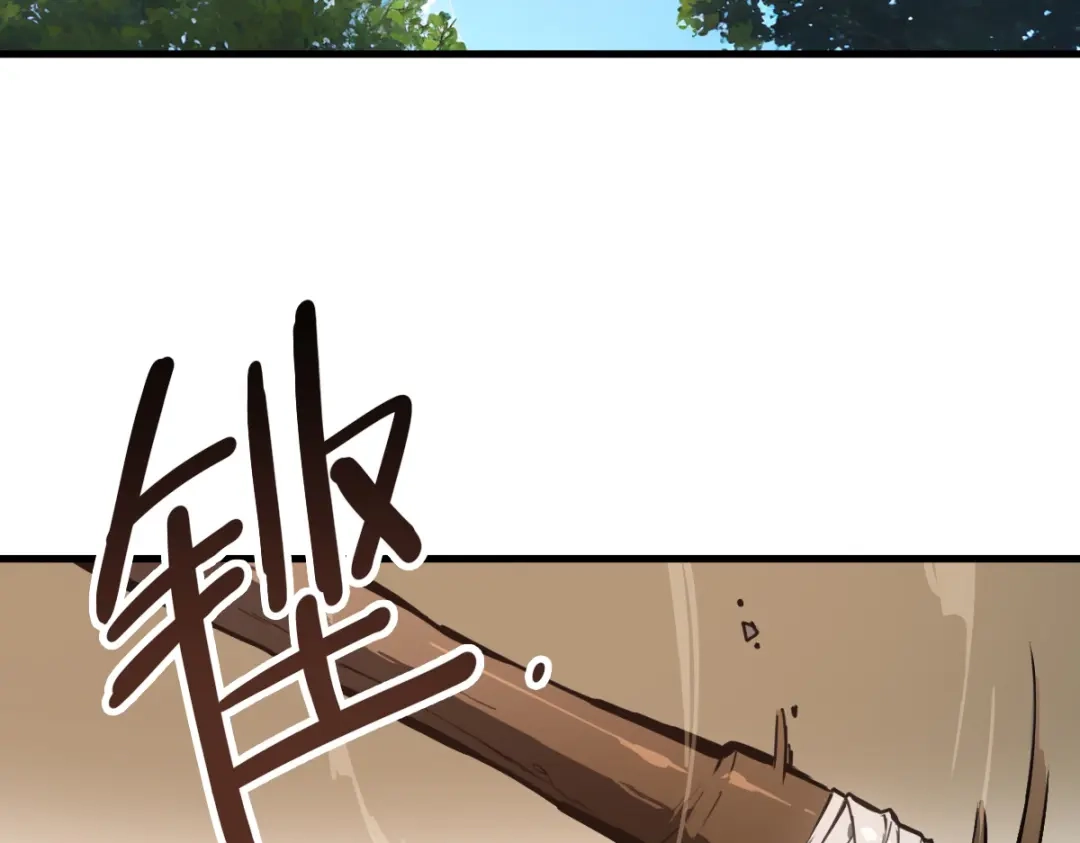《山海大陆》逃跑 第4页