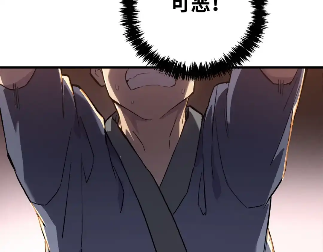 《山海大陆》逃跑 第109页