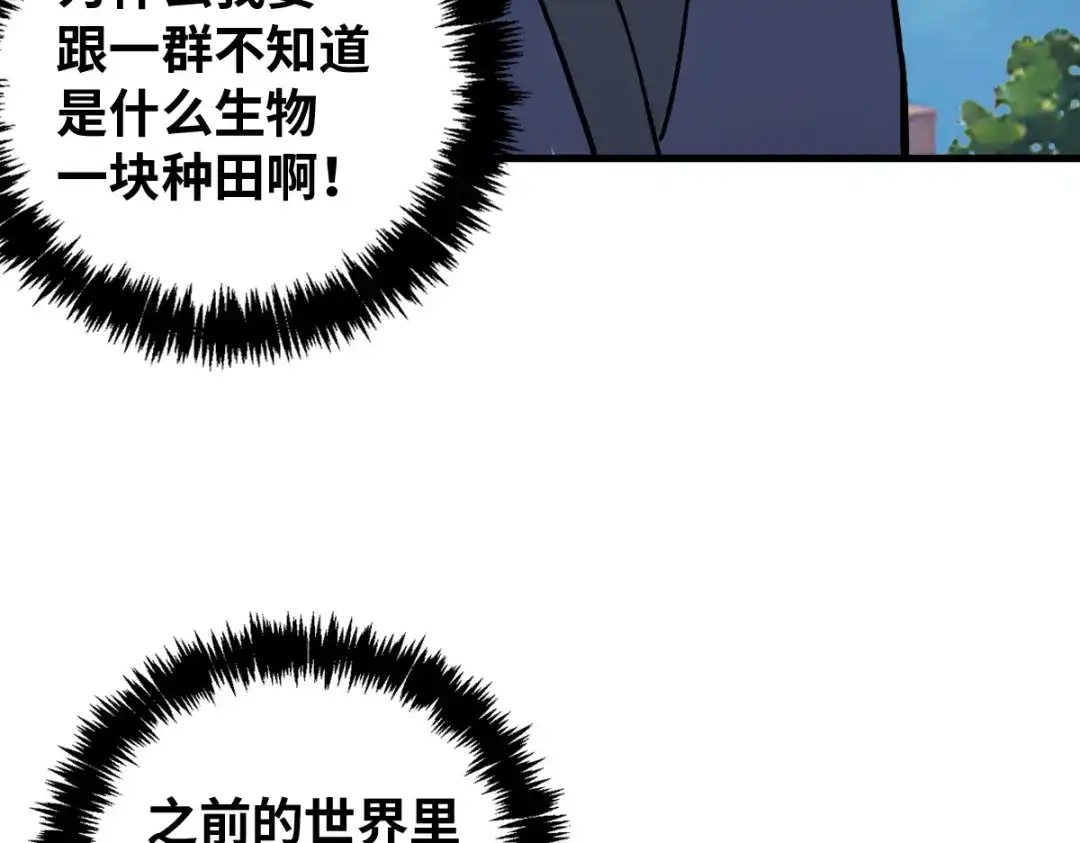 《山海大陆》逃跑 第14页
