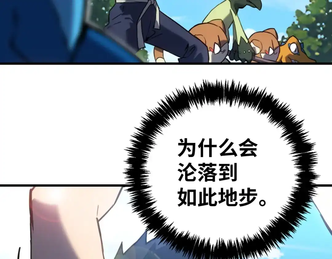 《山海大陆》逃跑 第12页