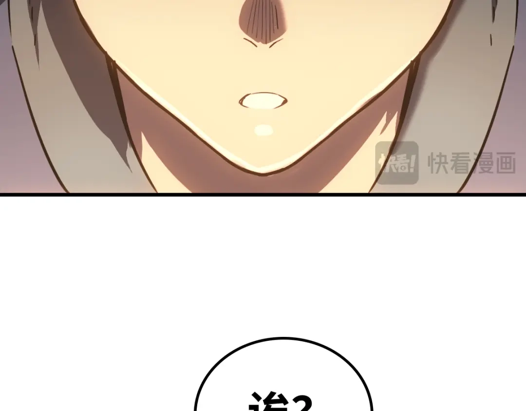 《山海大陆》逃跑 第119页