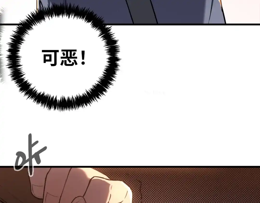 《山海大陆》逃跑 第110页