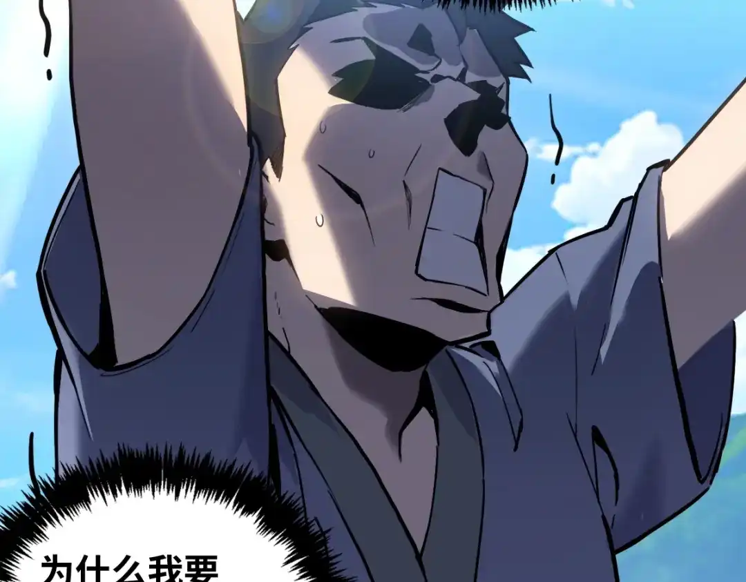 《山海大陆》逃跑 第13页