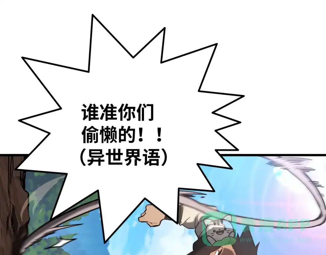 《山海大陆》逃跑 第6页