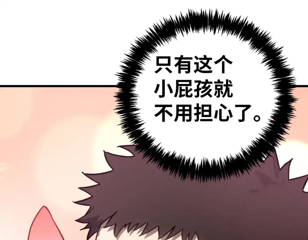 《山海大陆》逃跑 第27页