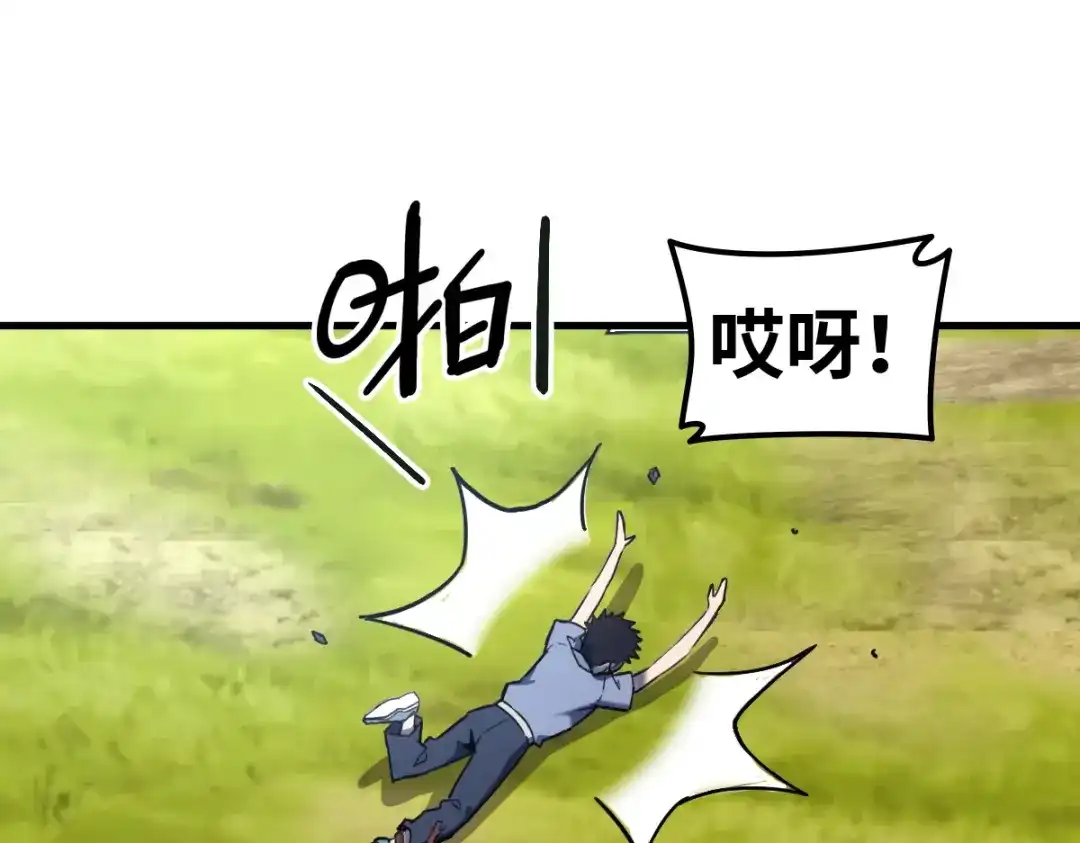 《山海大陆》逃跑 第77页