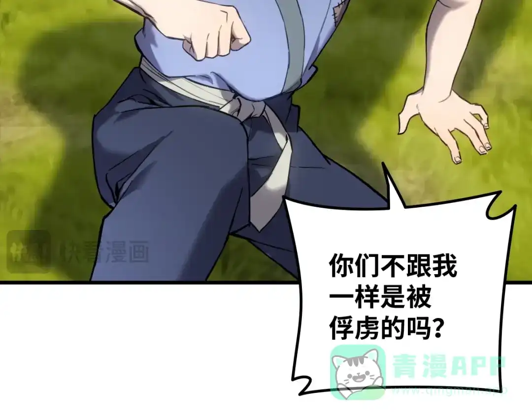 《山海大陆》逃跑 第81页