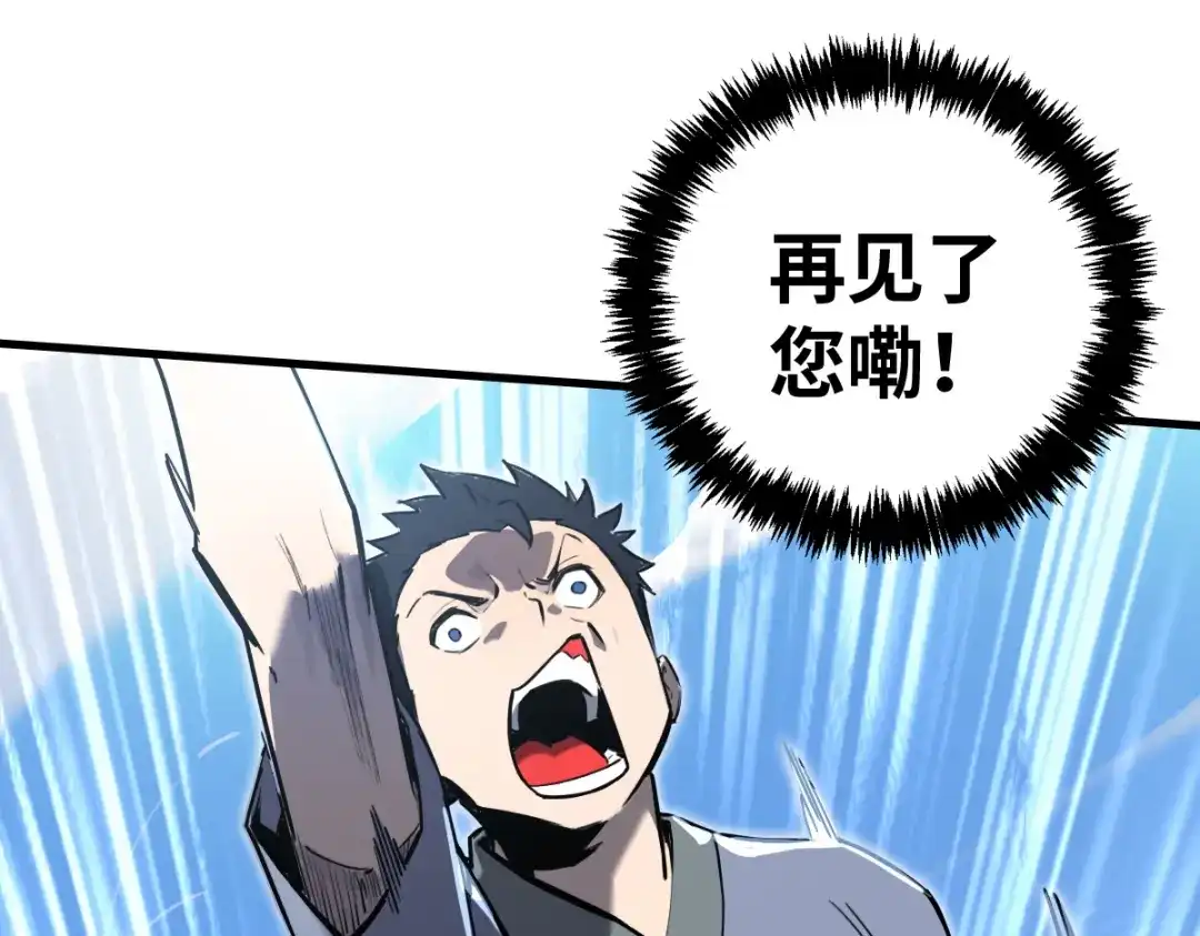 《山海大陆》逃跑 第35页