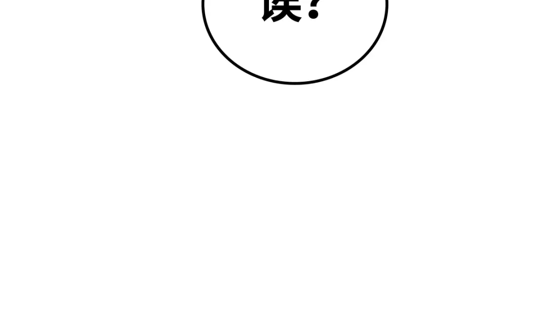 《山海大陆》逃跑 第120页