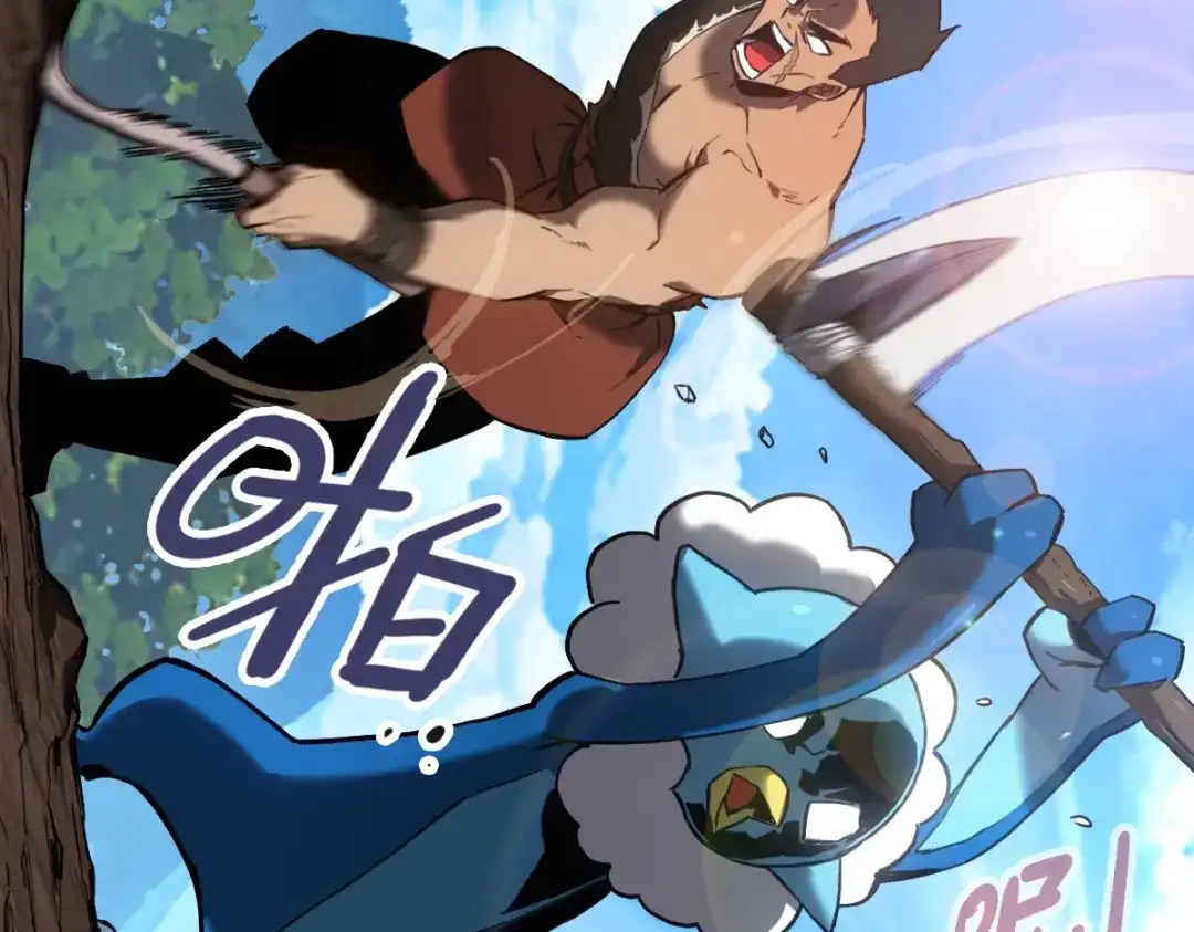 《山海大陆》逃跑 第7页