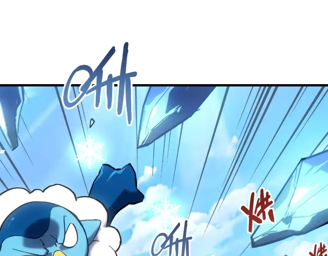 《山海大陆》逃跑 第59页