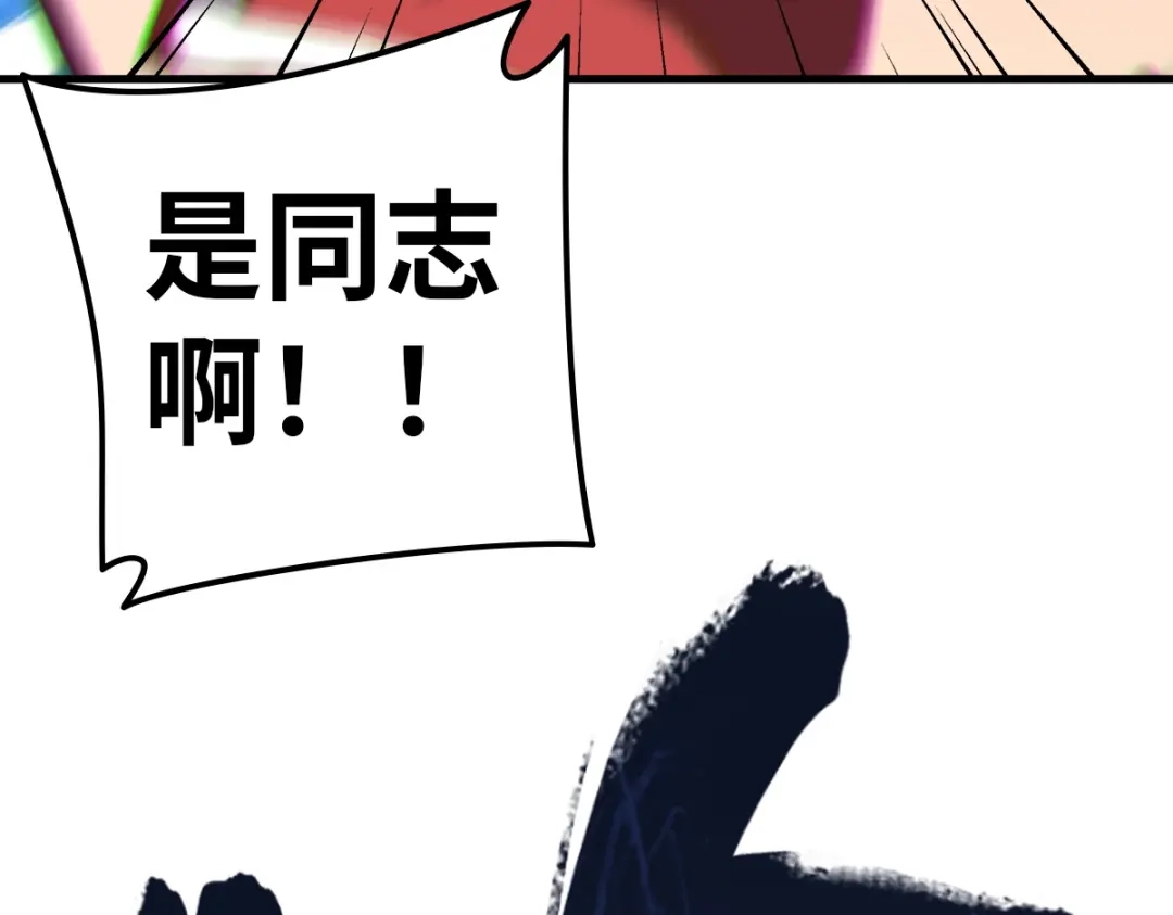 《山海大陆》逃跑 第92页
