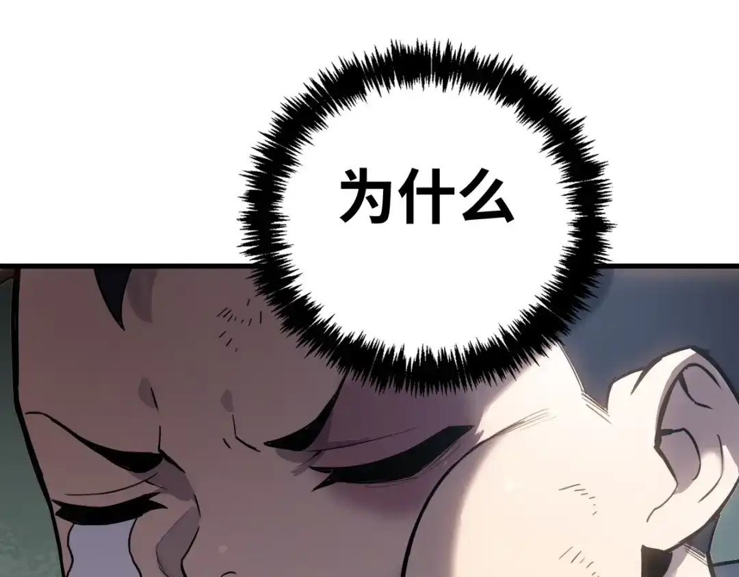 《山海大陆》逃跑 第97页