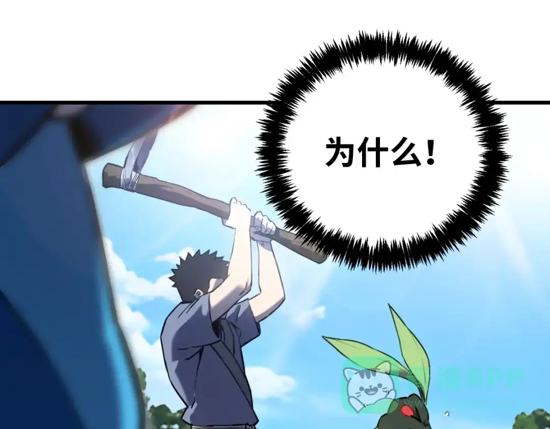 《山海大陆》逃跑 第11页