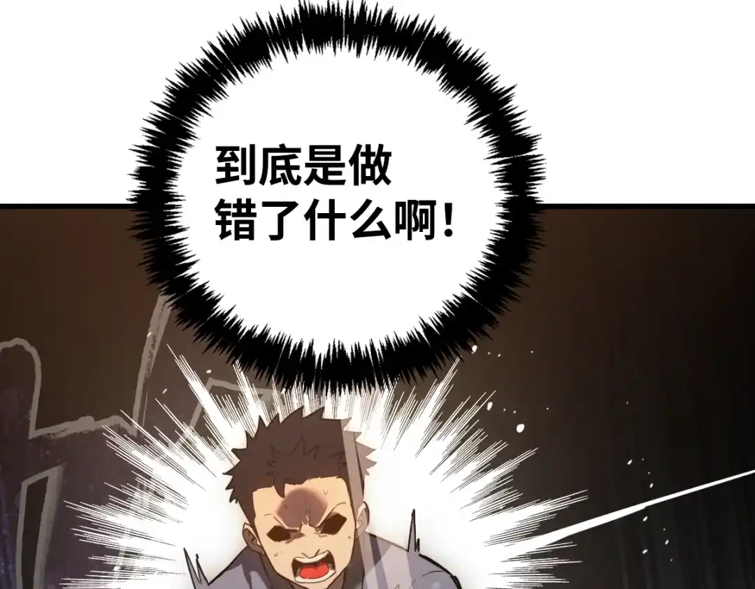 《山海大陆》逃跑 第113页