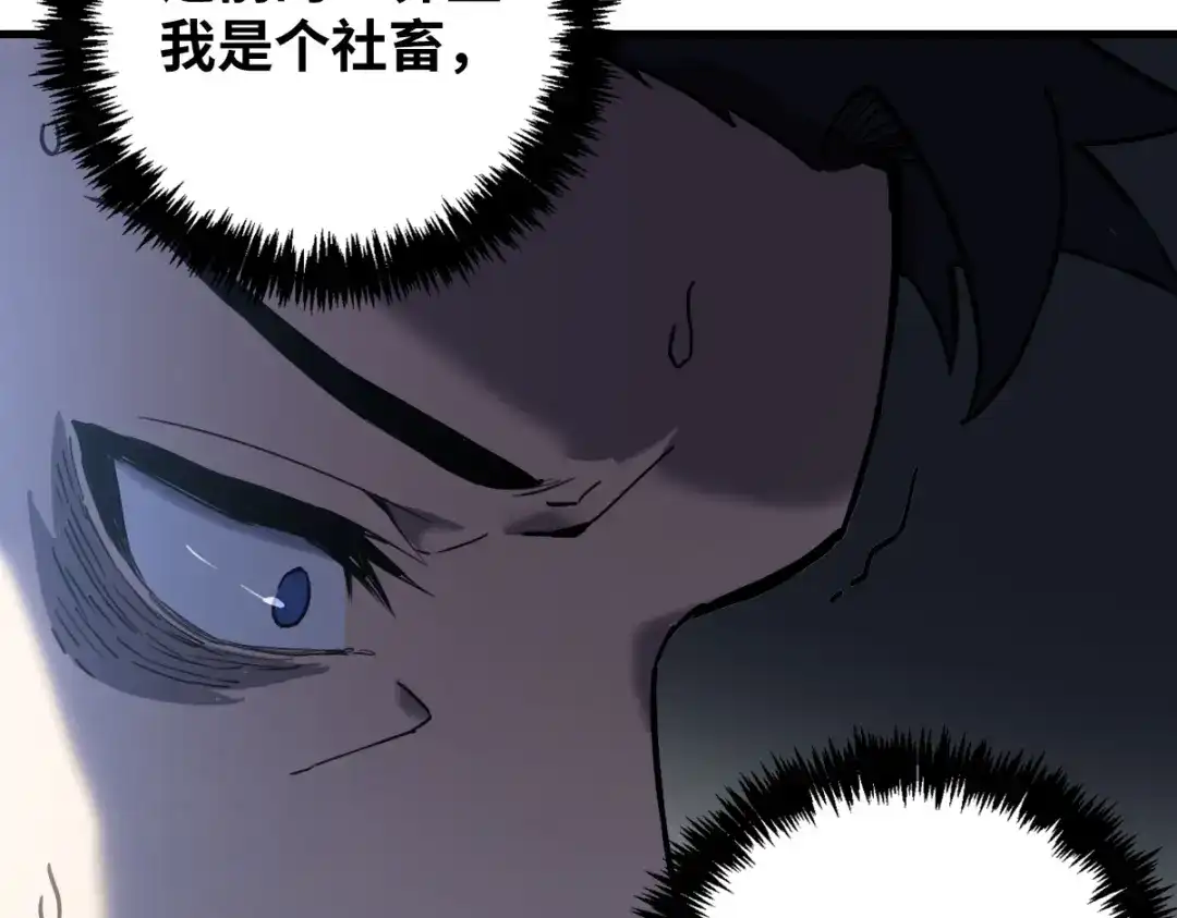 《山海大陆》逃跑 第15页