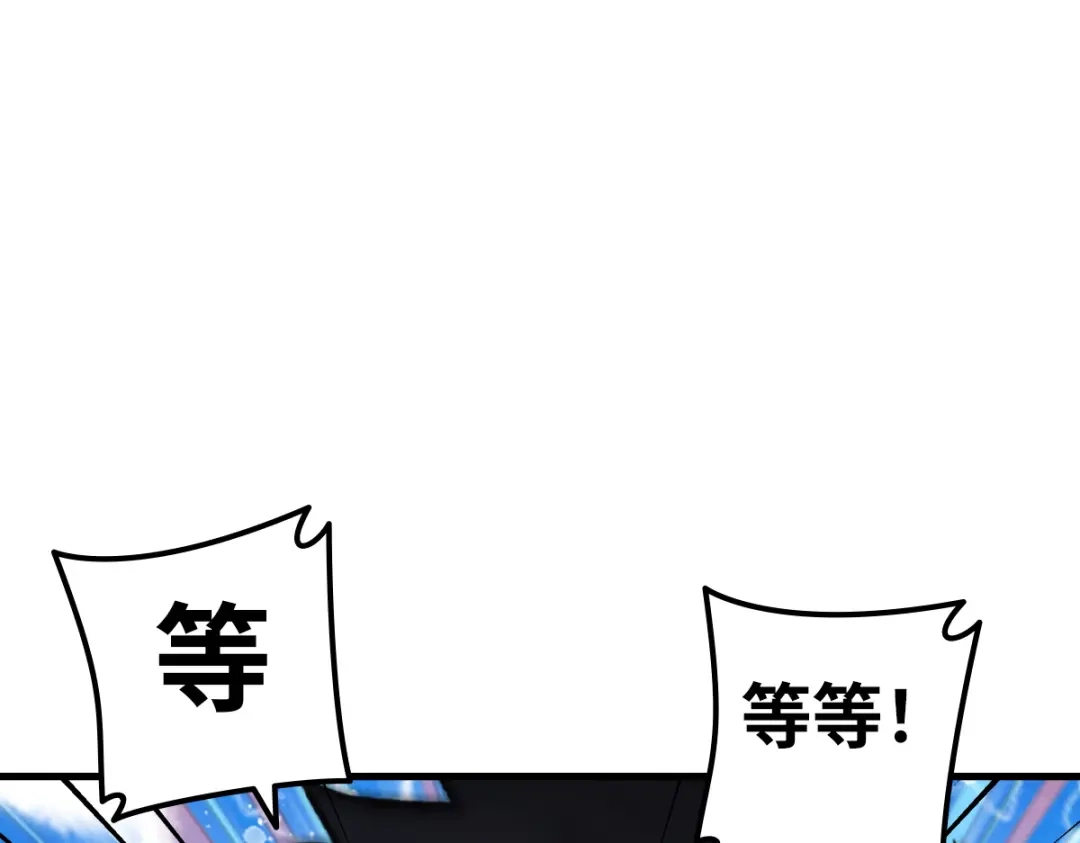 《山海大陆》逃跑 第88页
