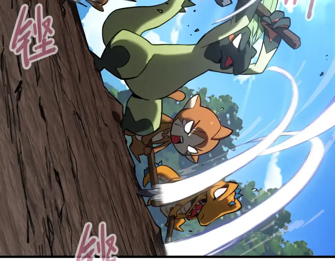 《山海大陆》逃跑 第9页