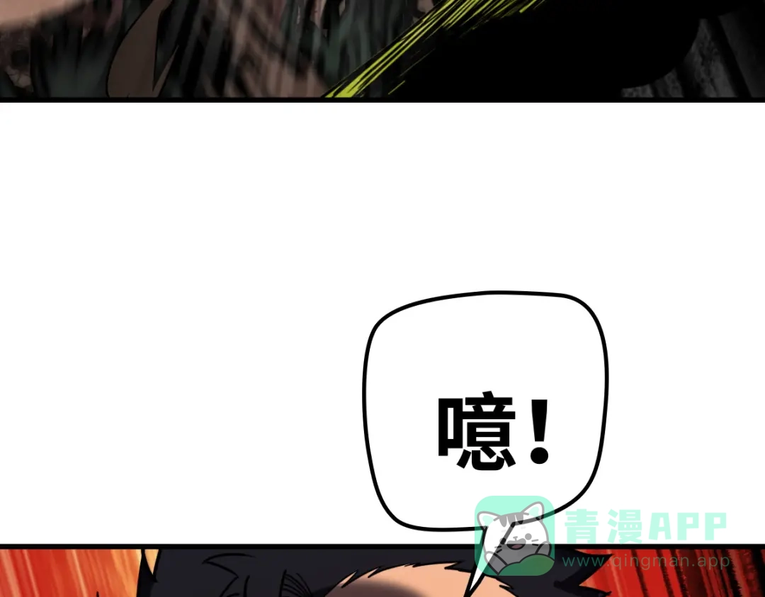 《山海大陆》逃跑 第56页