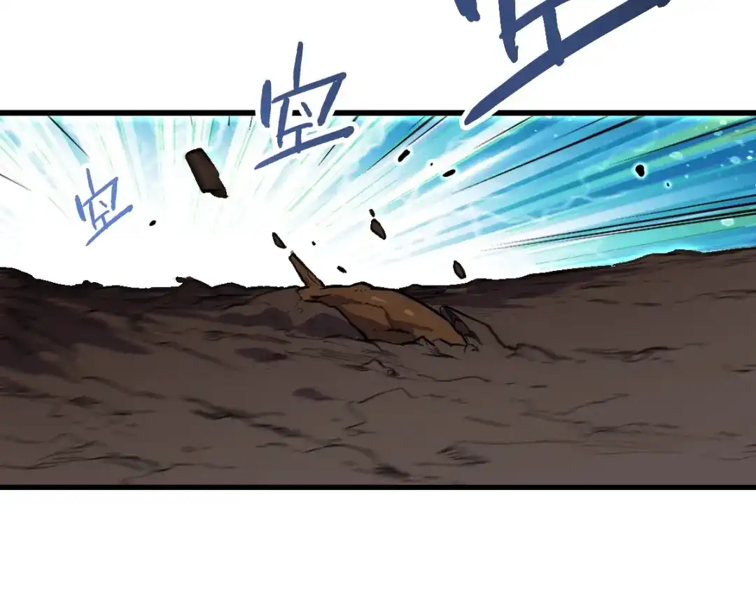 《山海大陆》逃跑 第70页