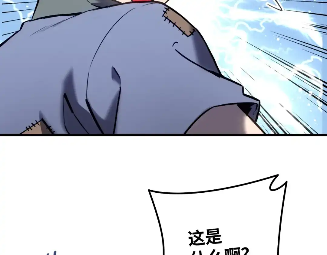 《山海大陆》逃跑 第62页
