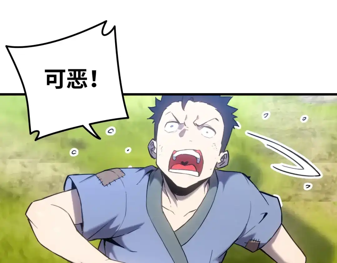《山海大陆》逃跑 第80页