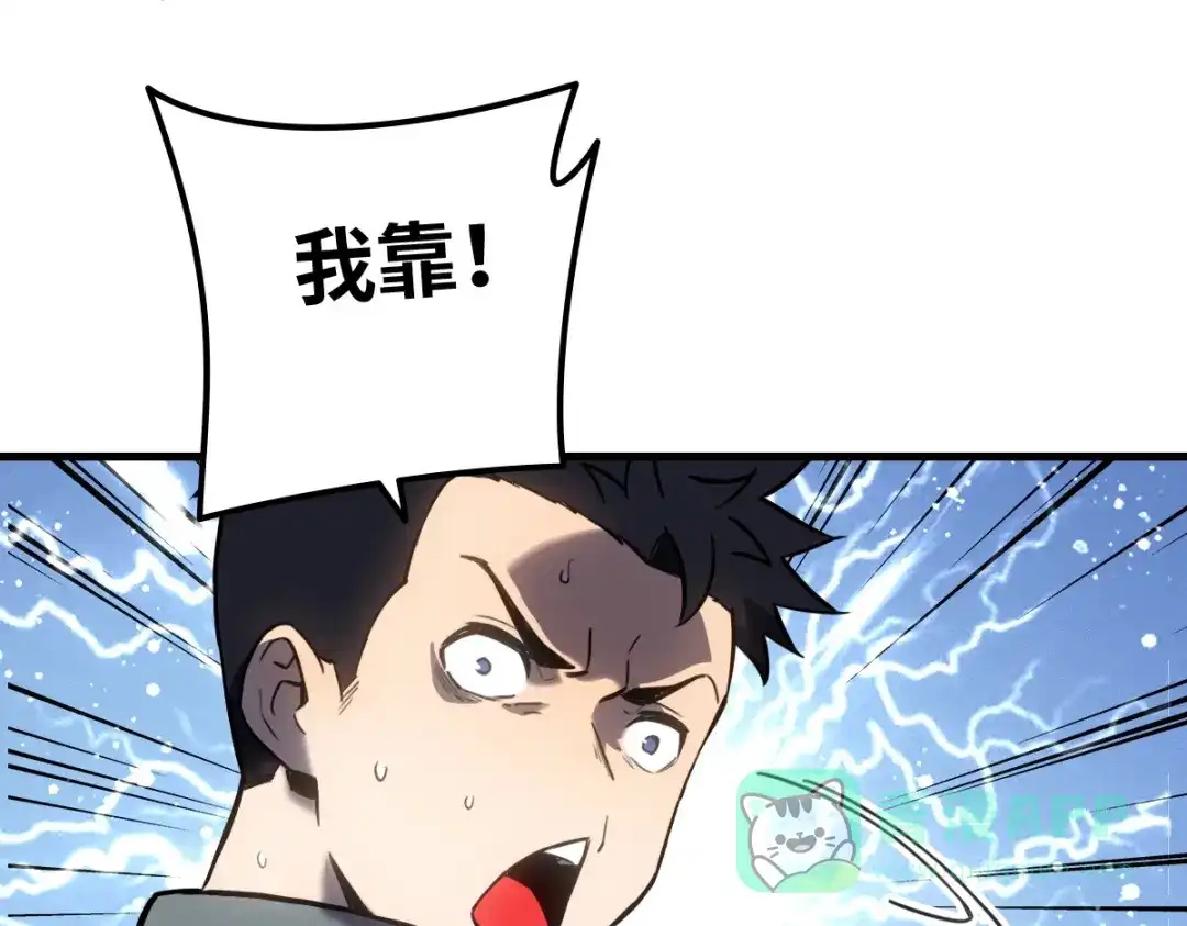 《山海大陆》逃跑 第61页