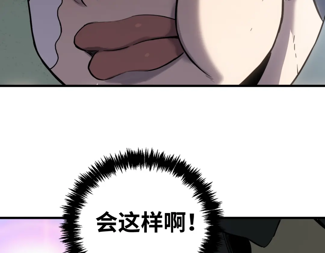 《山海大陆》逃跑 第98页