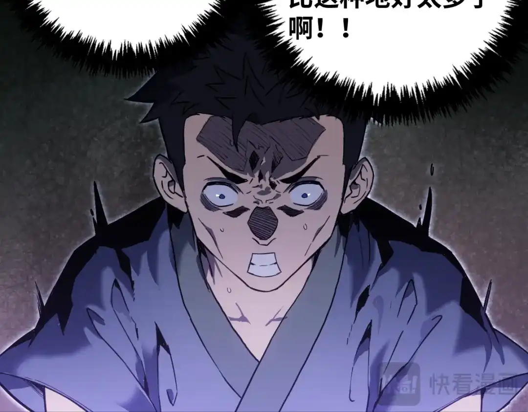 《山海大陆》逃跑 第17页