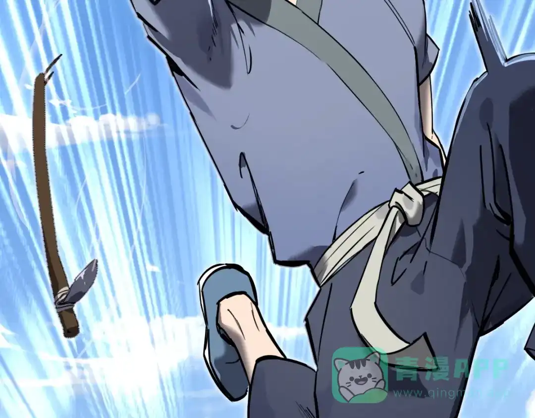 《山海大陆》逃跑 第36页