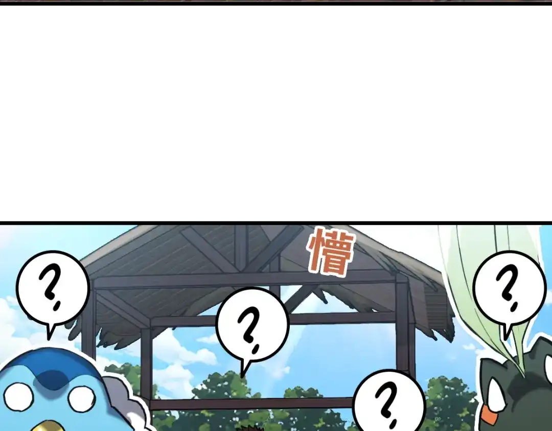 《山海大陆》逃跑 第38页