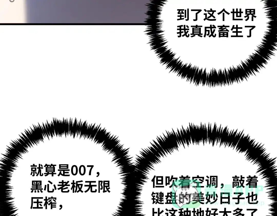 《山海大陆》逃跑 第16页